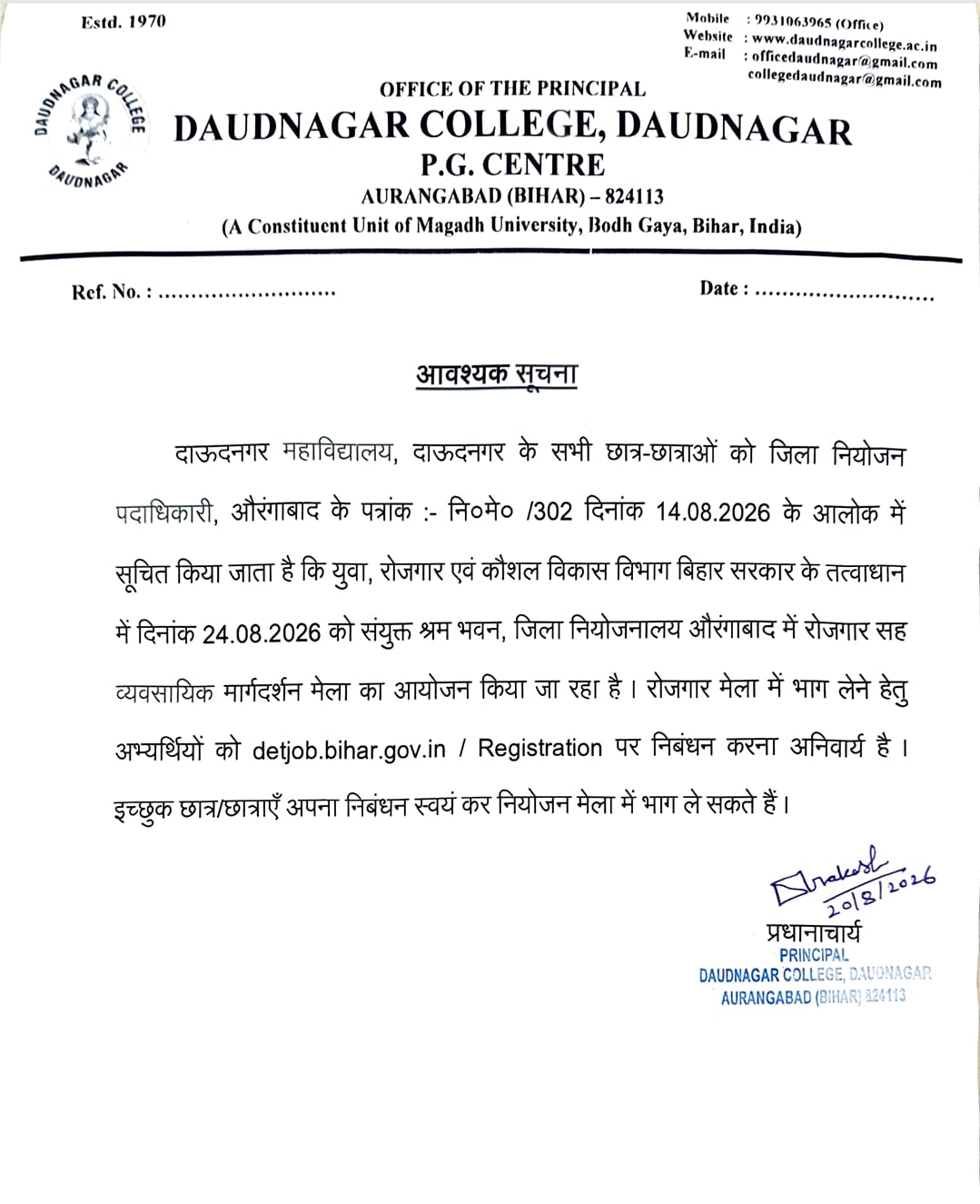 Aurangabad Rojgar Mela Official Notice